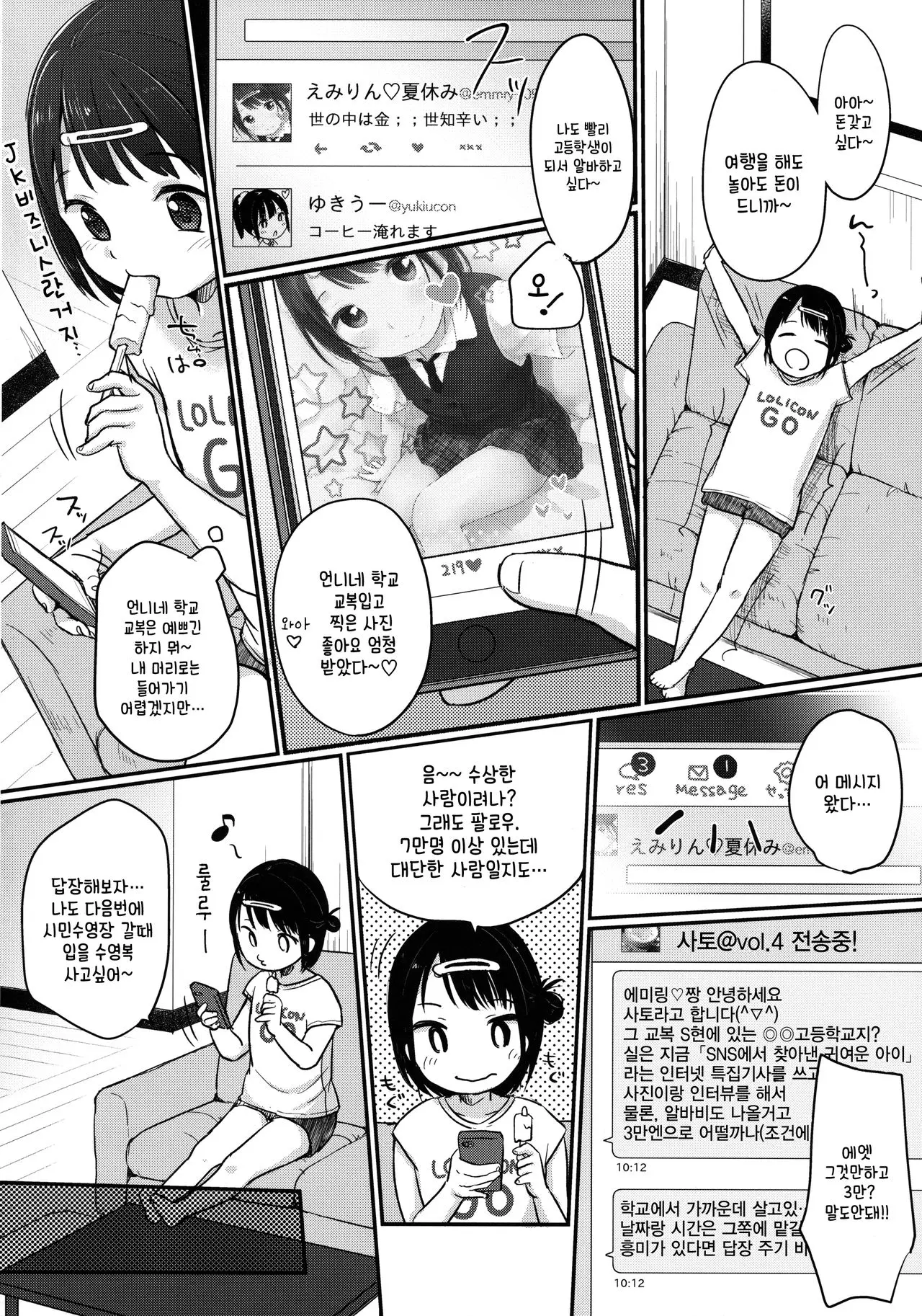 웹툰 이미지 2