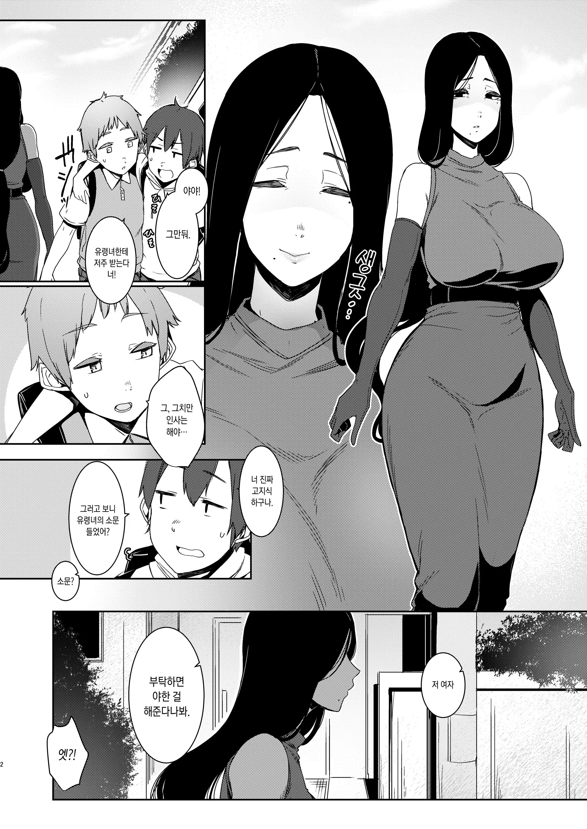 웹툰 이미지 2