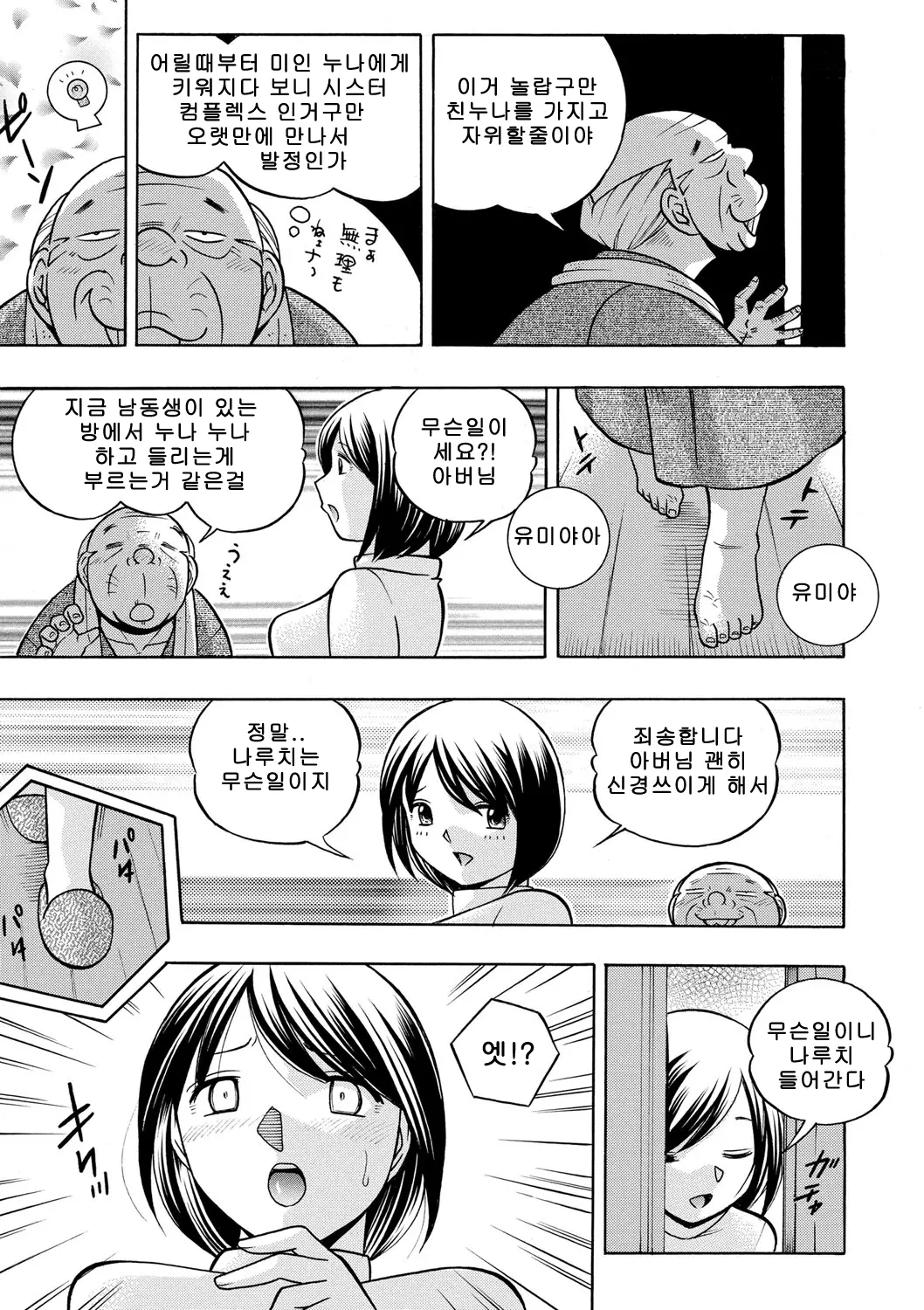 웹툰 이미지 11