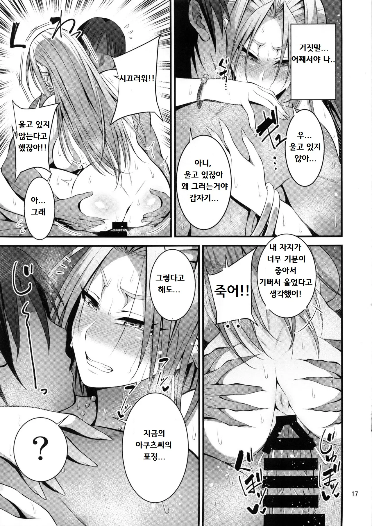 웹툰 이미지 15