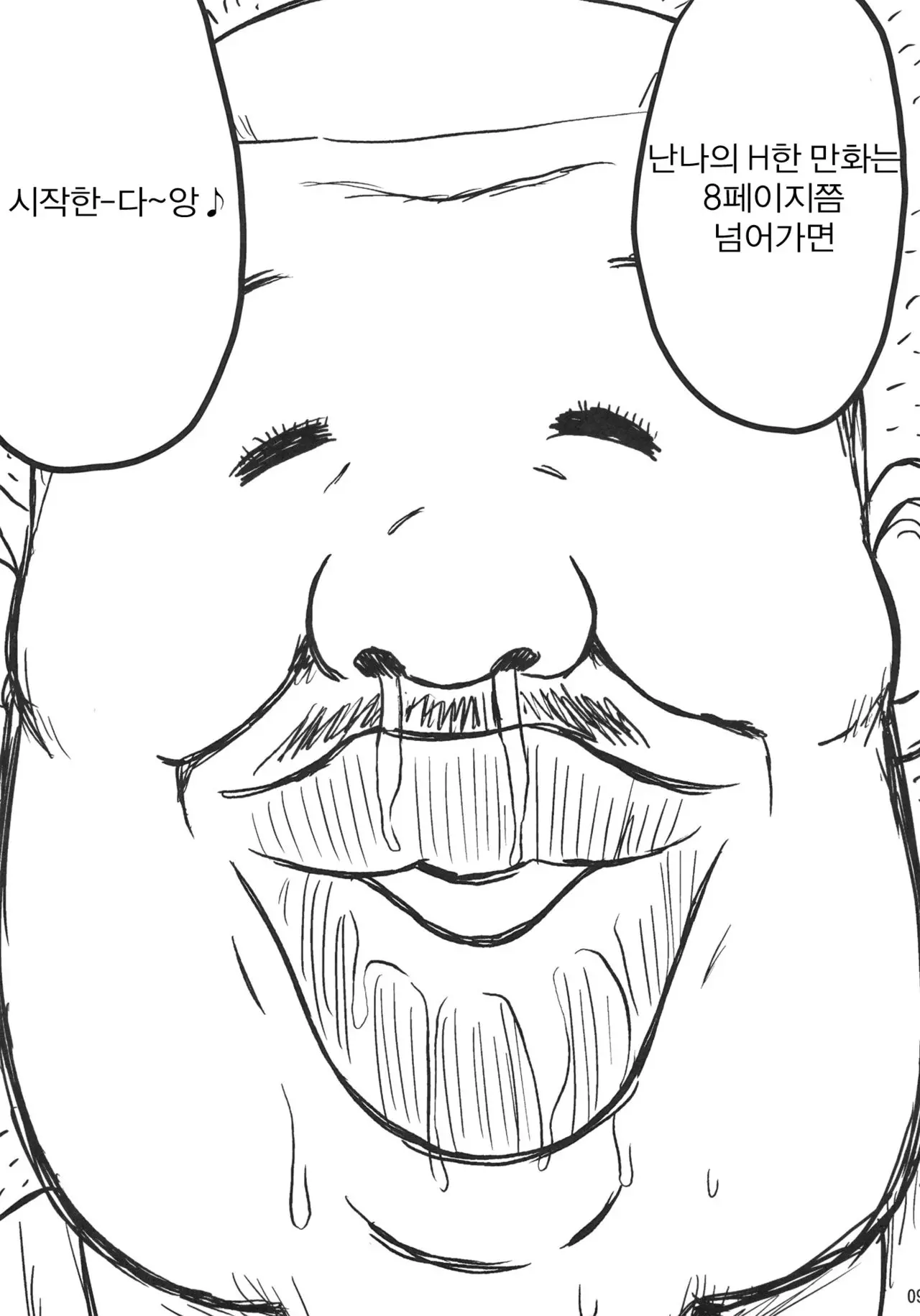 웹툰 이미지 7