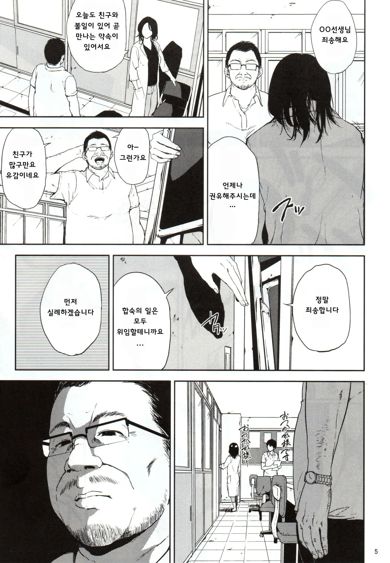 웹툰 이미지 3