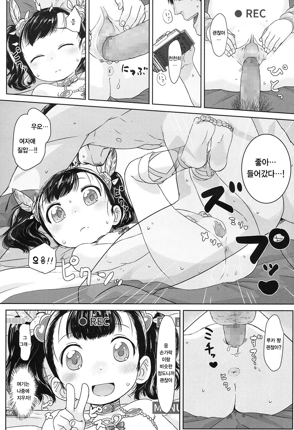웹툰 이미지 207