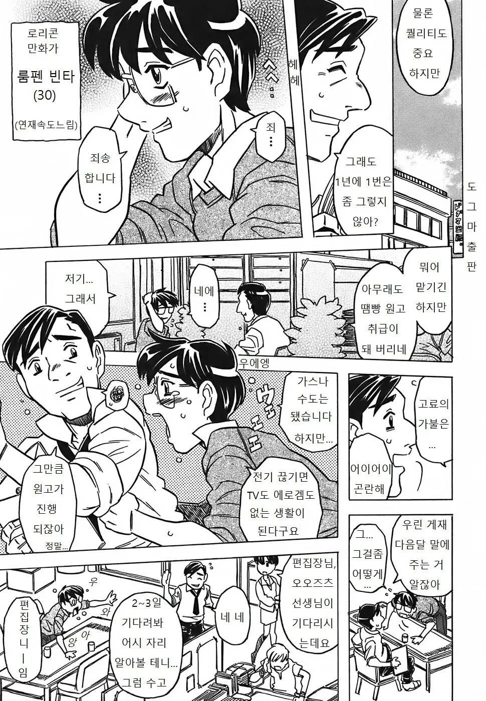 웹툰 이미지 8