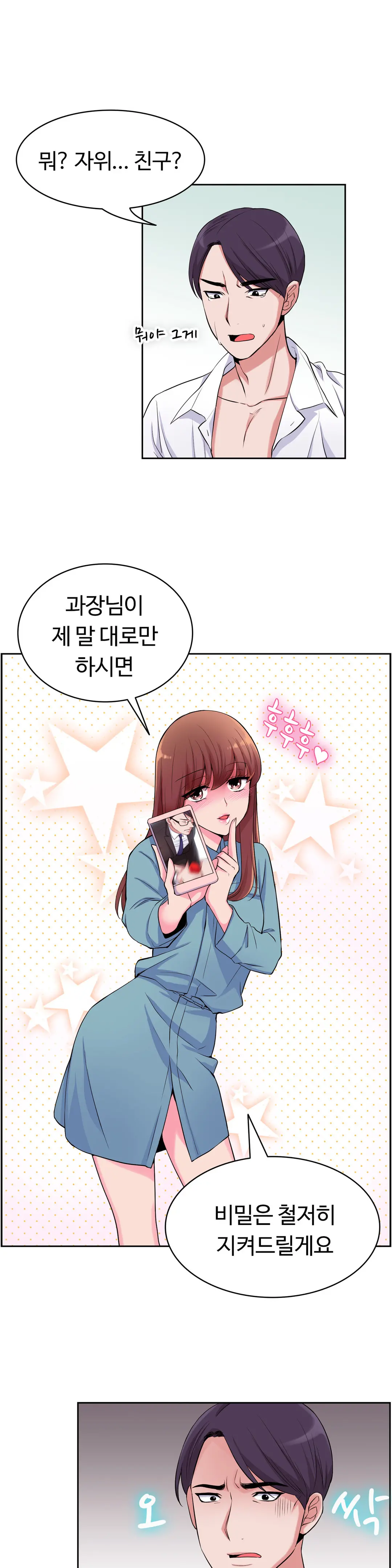 웹툰 이미지 88