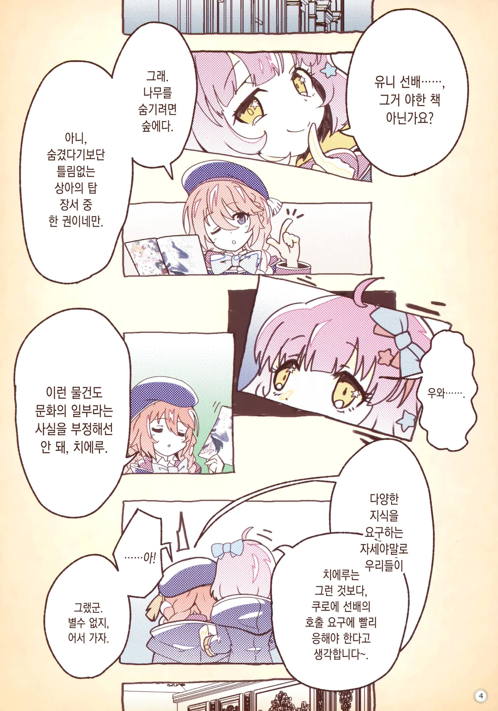 웹툰 이미지 3