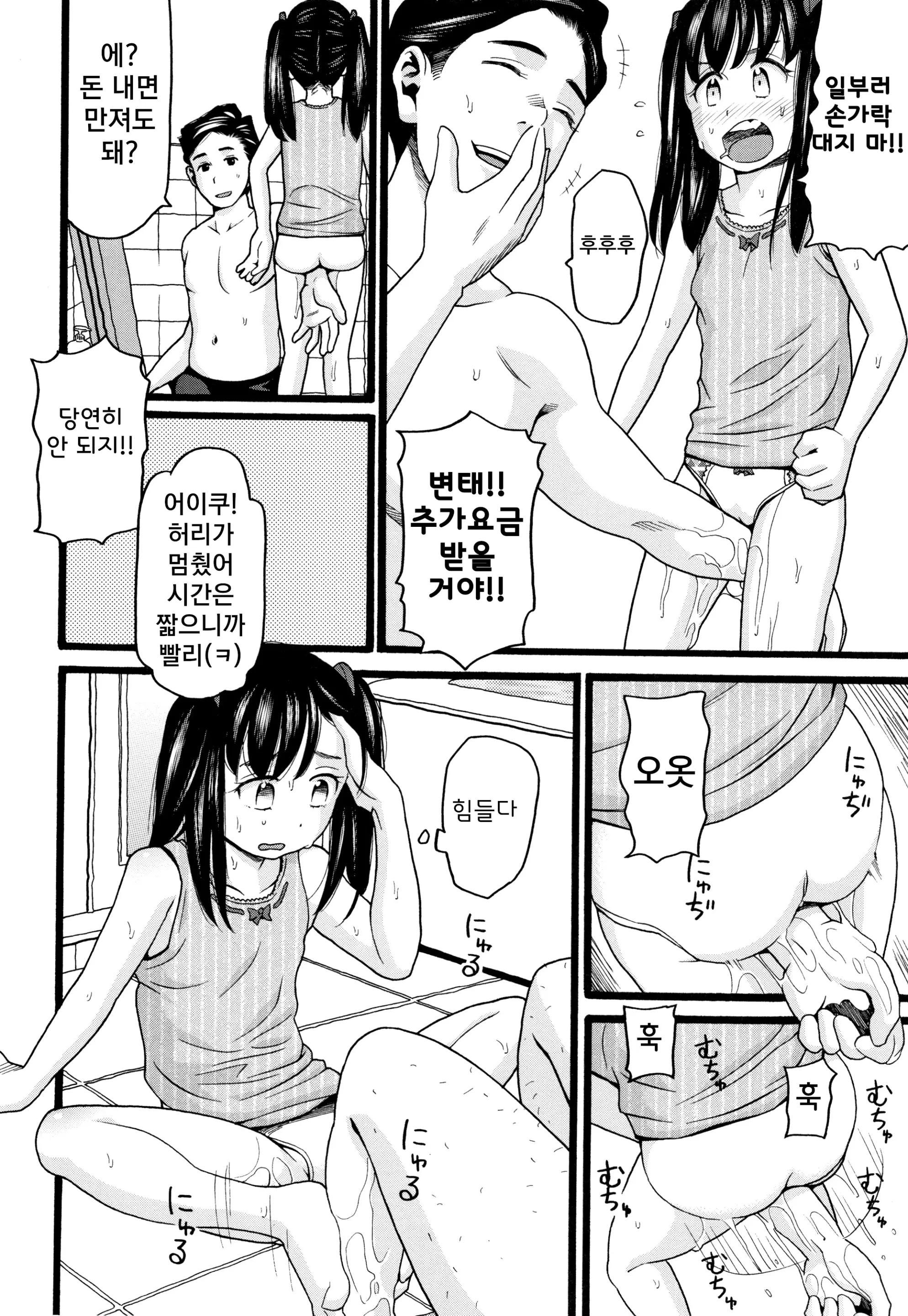 웹툰 이미지 176