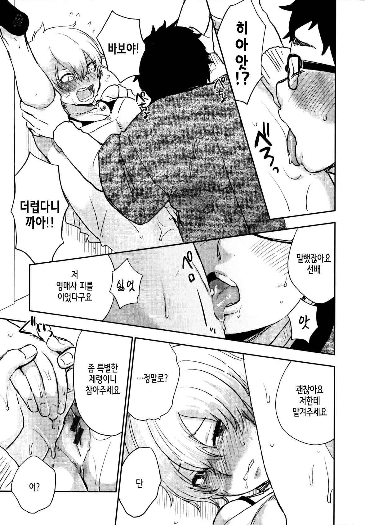 웹툰 이미지 173