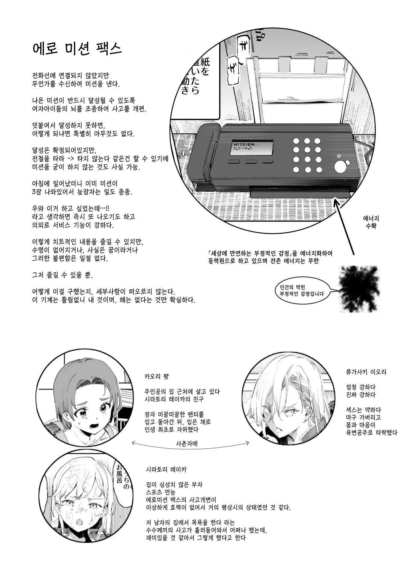 웹툰 이미지 46