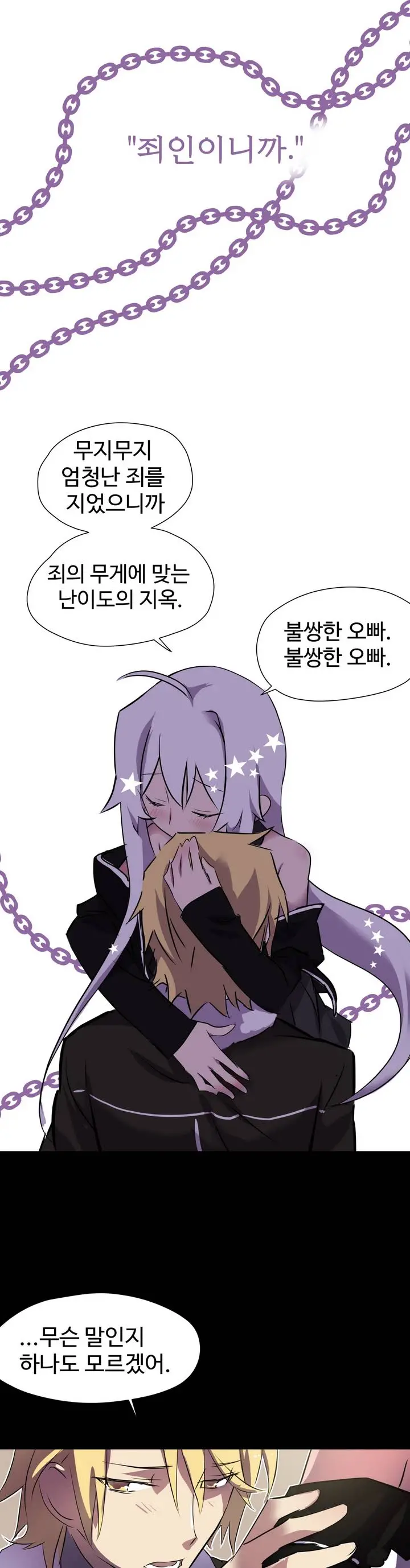 웹툰 이미지 12