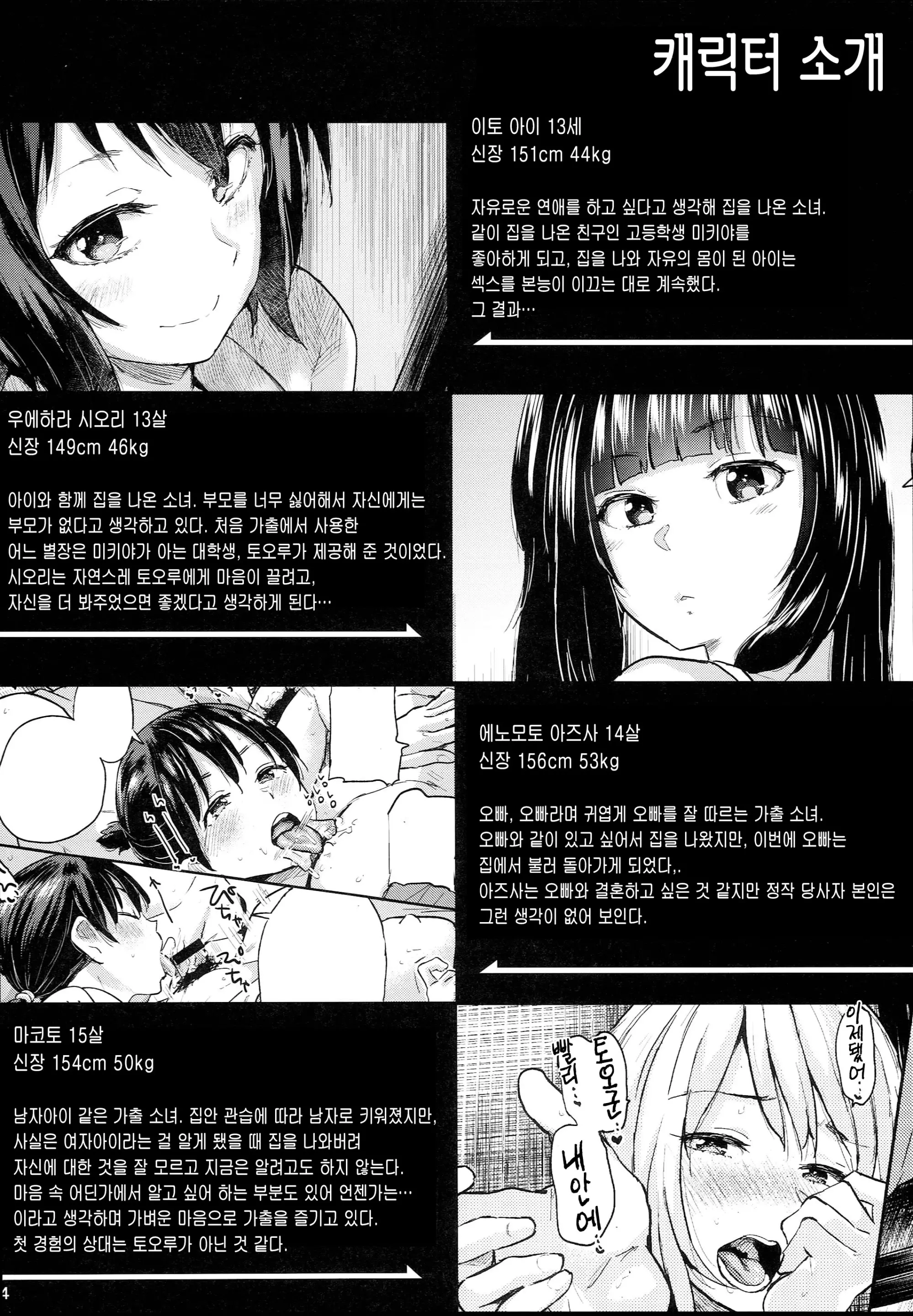 웹툰 이미지 3
