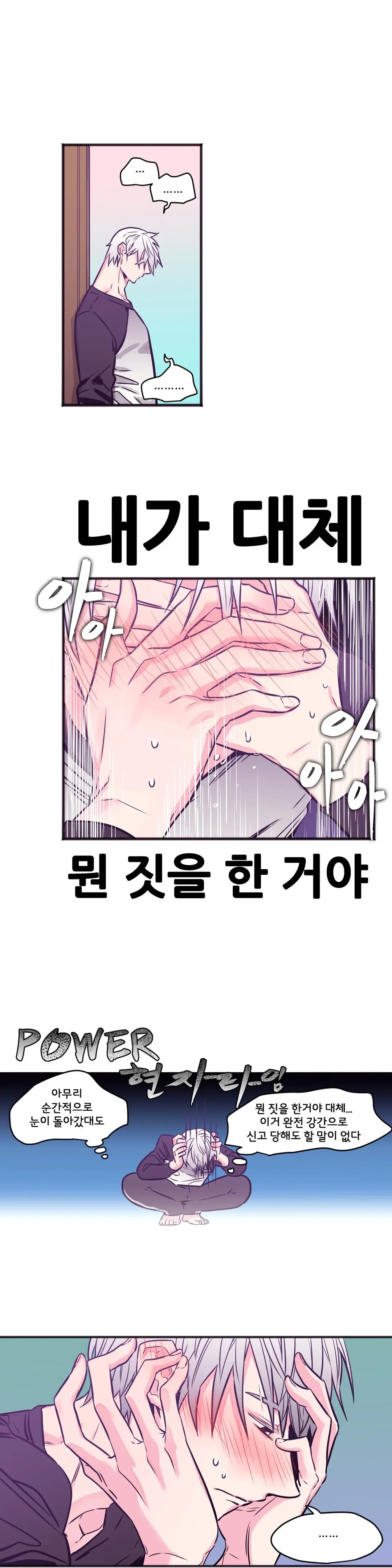 웹툰 이미지 196
