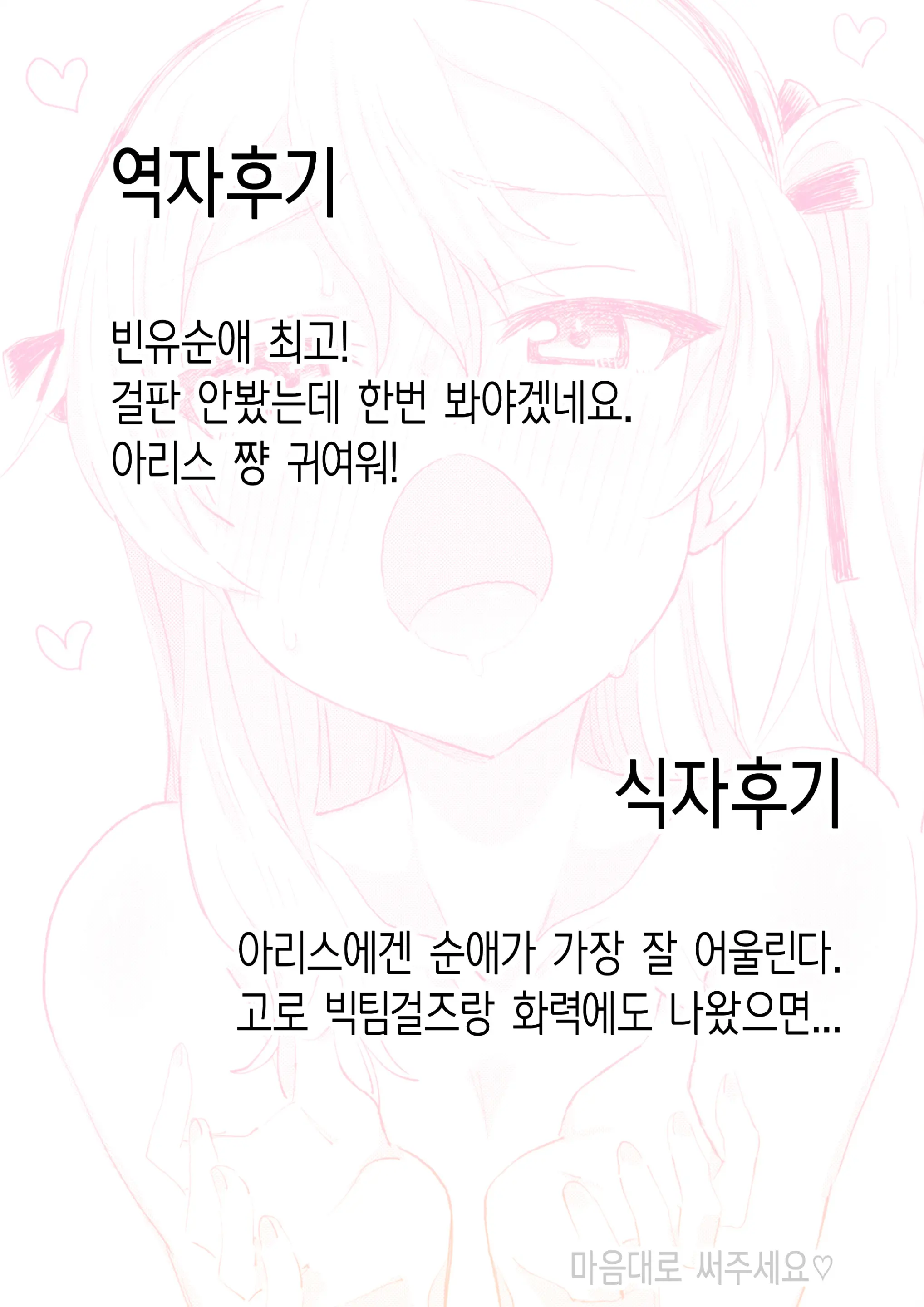 웹툰 이미지 49