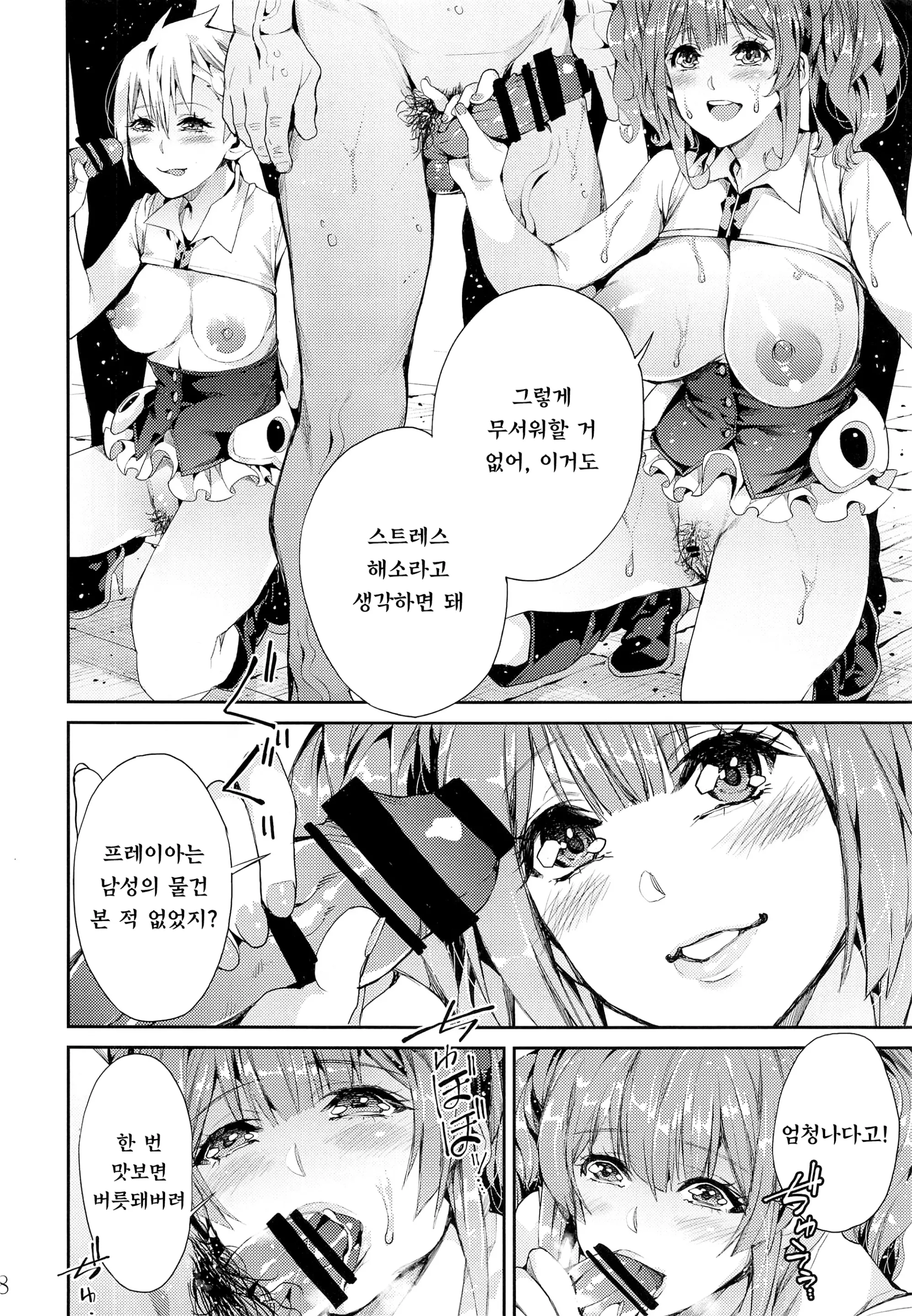 웹툰 이미지 9