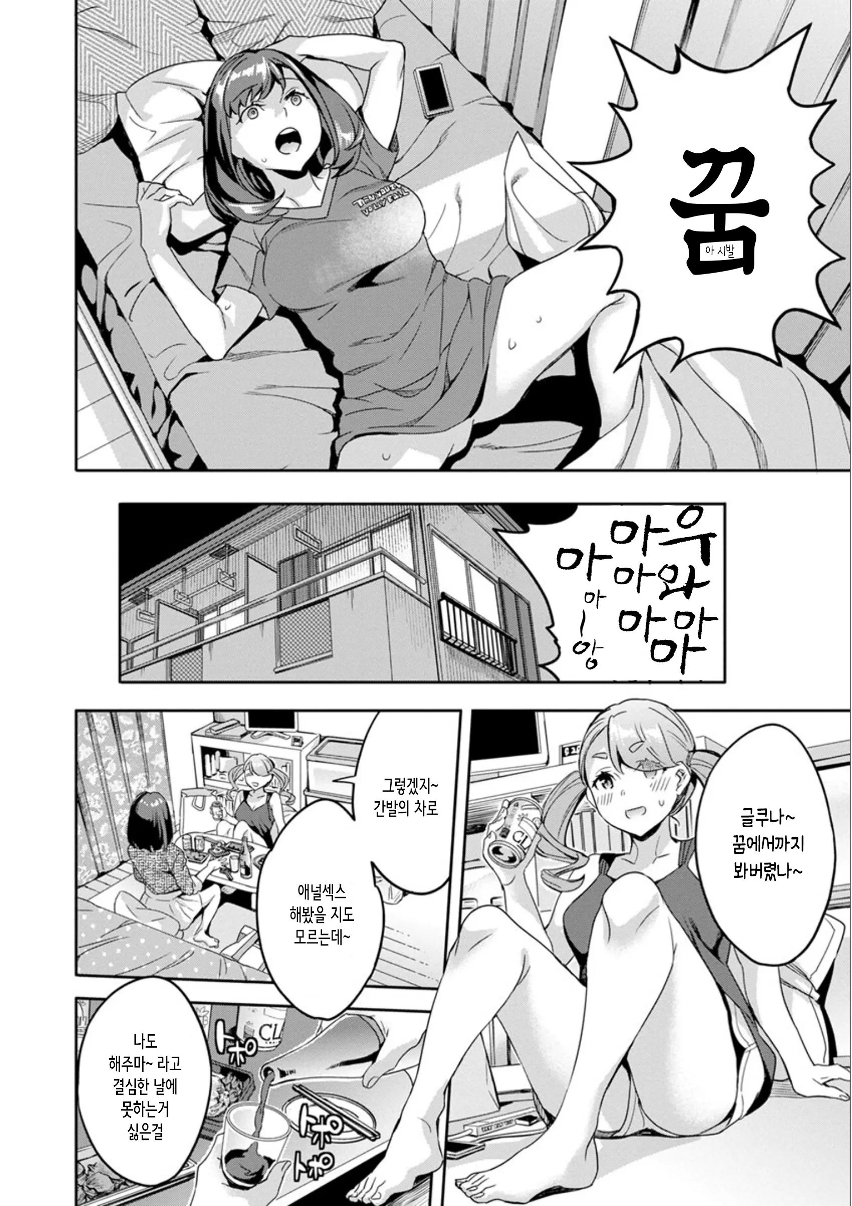 웹툰 이미지 109