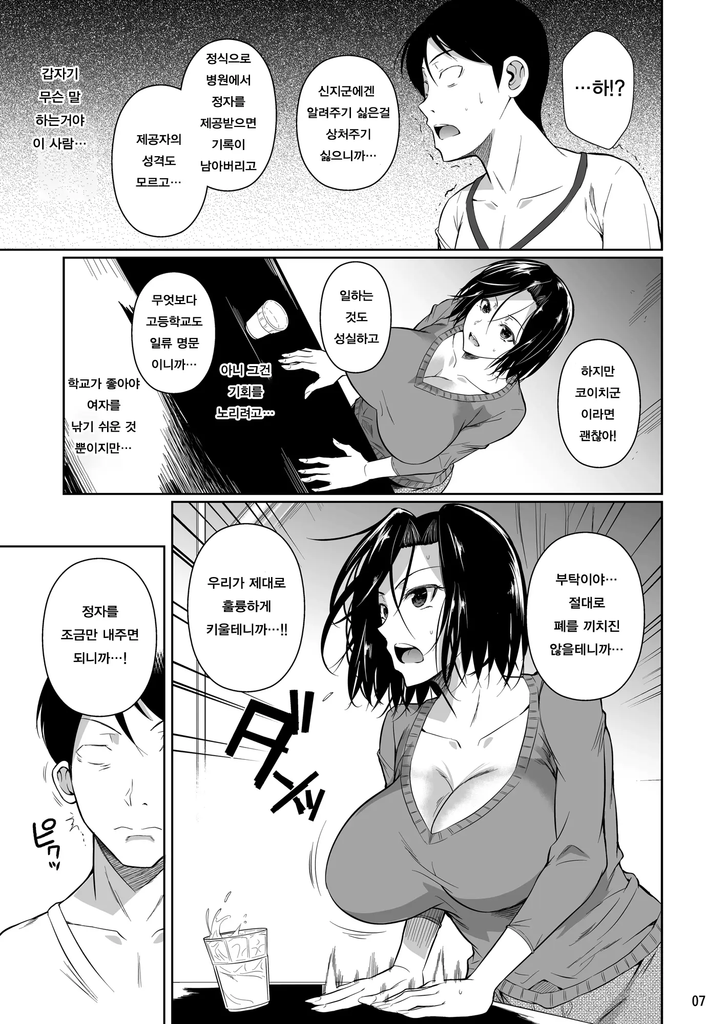 웹툰 이미지 7