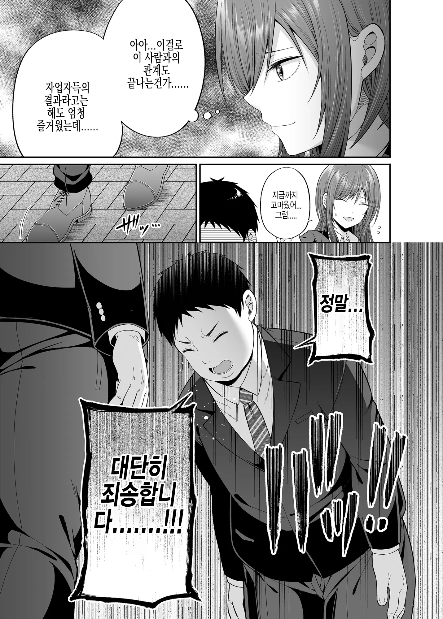 웹툰 이미지 9