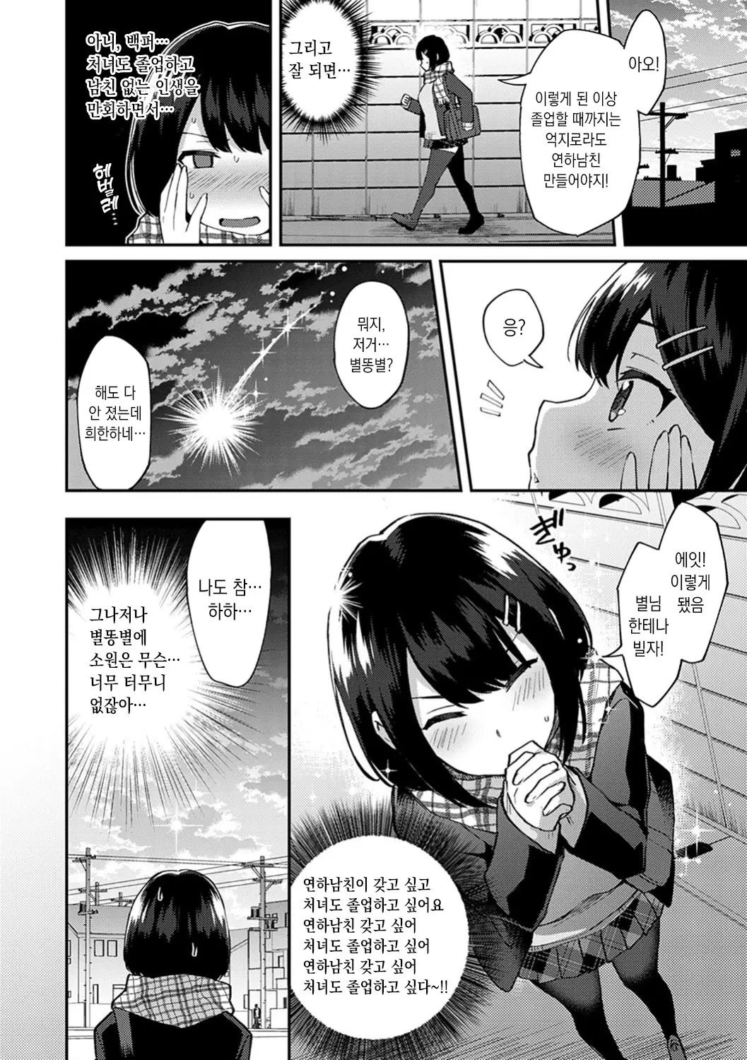 웹툰 이미지 151