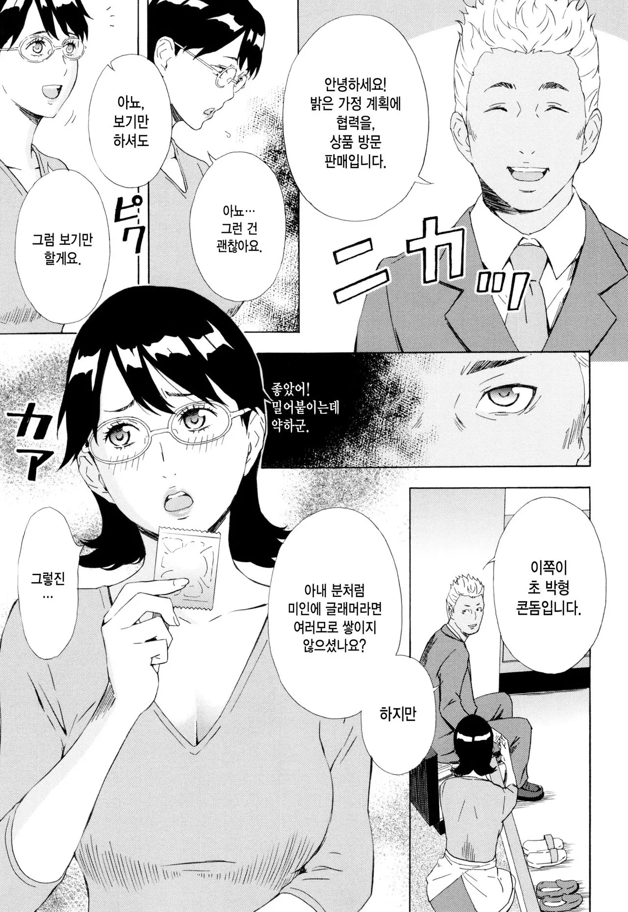 웹툰 이미지 5