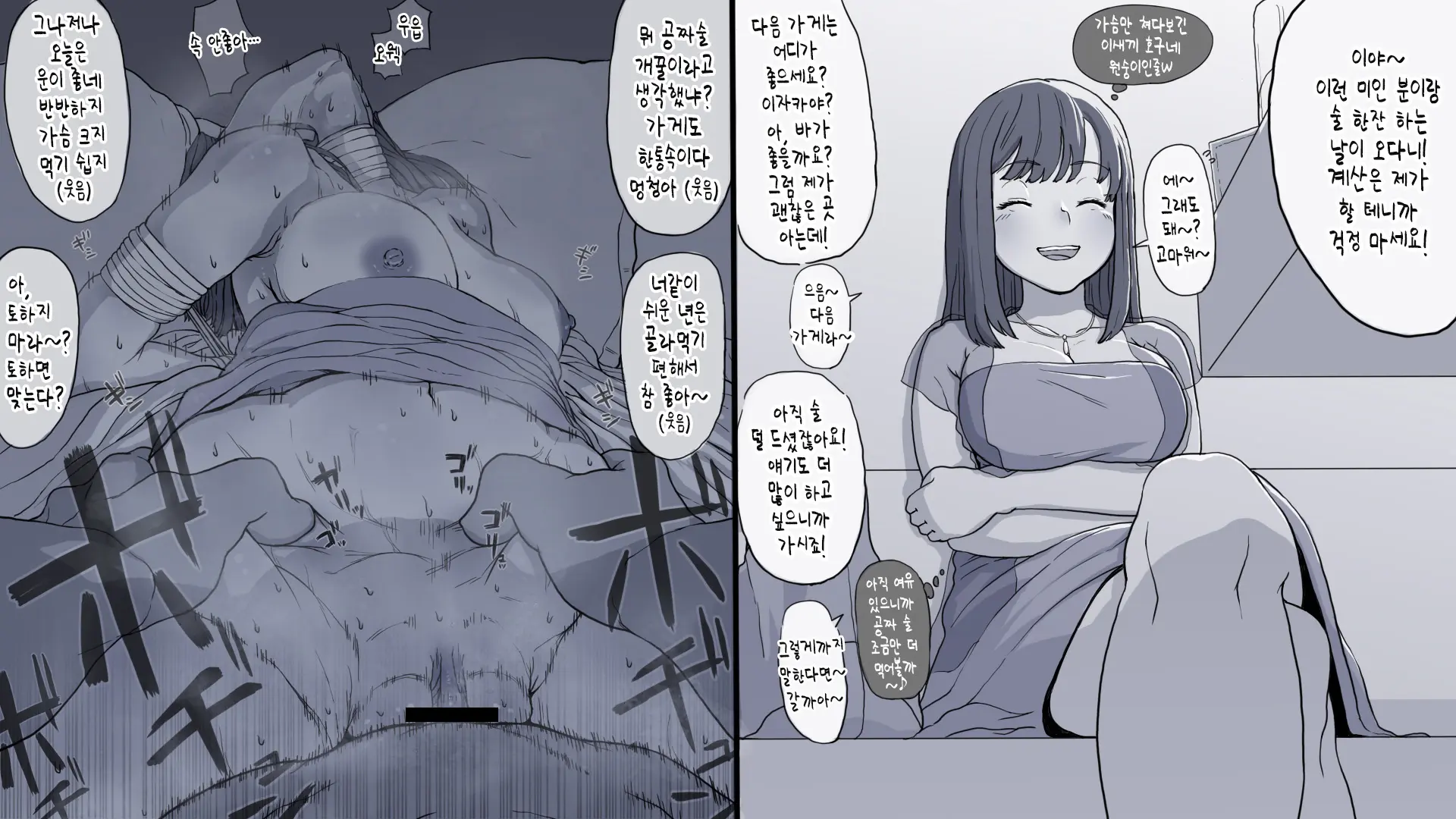웹툰 이미지 2