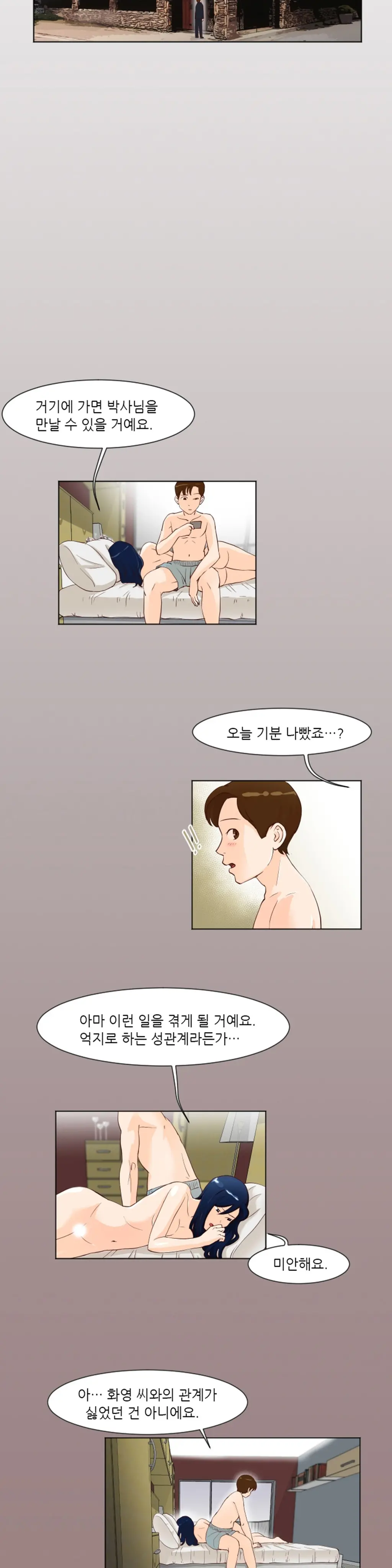 웹툰 이미지 215