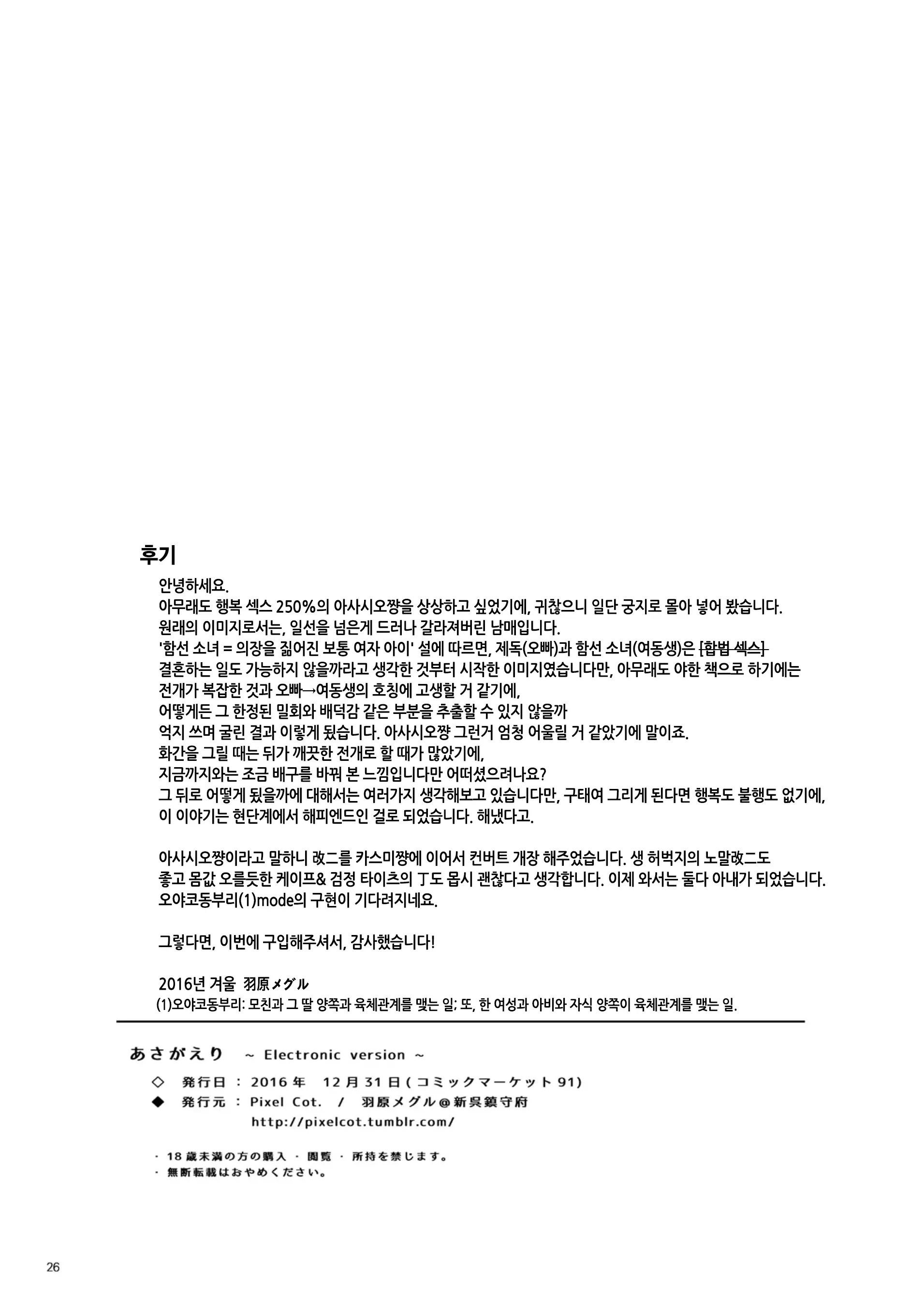 웹툰 이미지 25