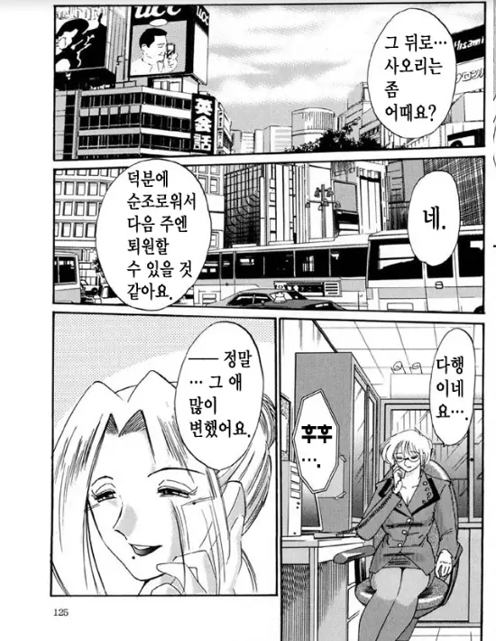 웹툰 이미지 118