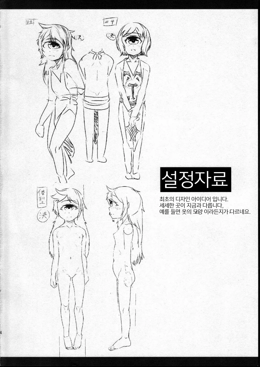 웹툰 이미지 21