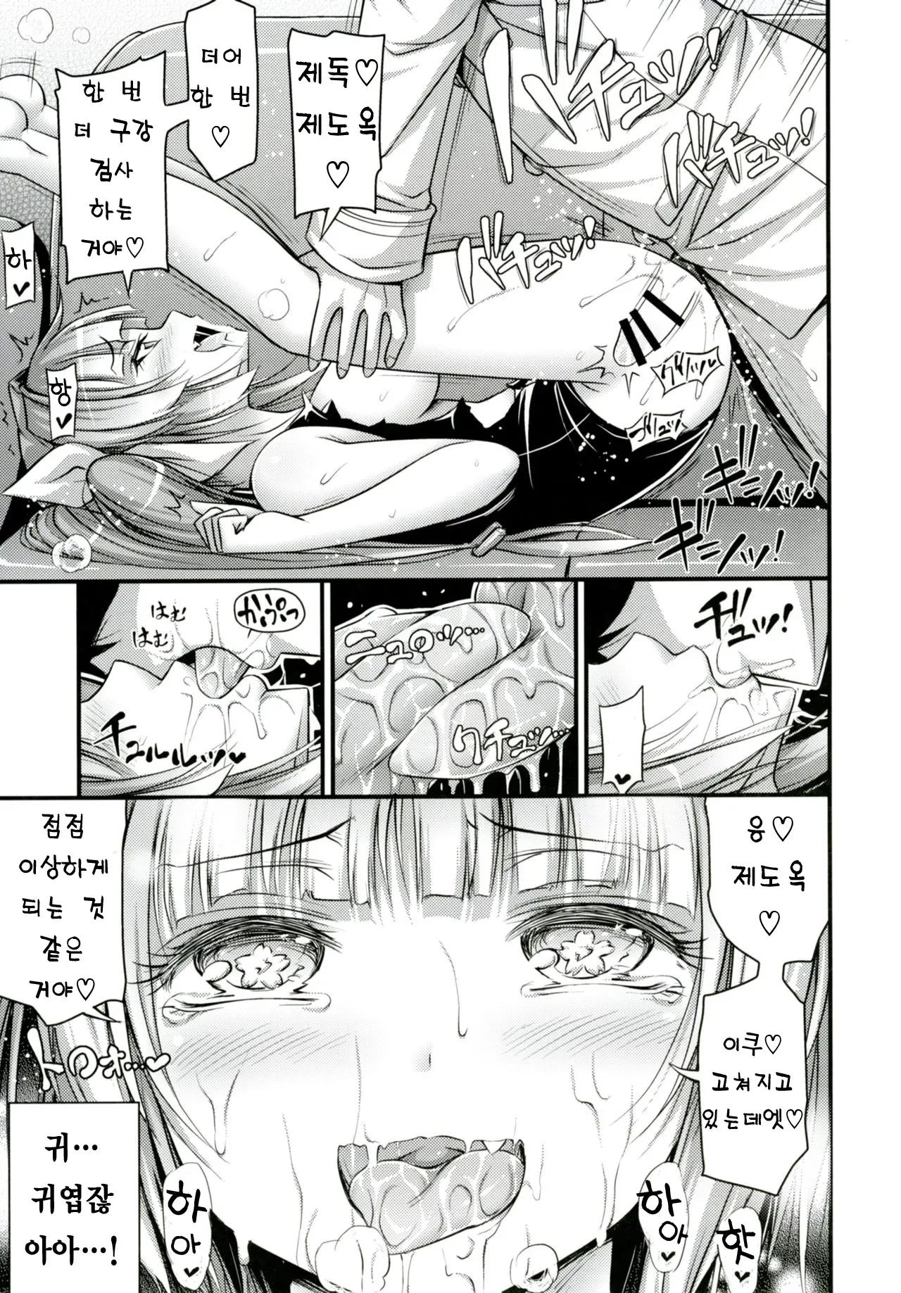 웹툰 이미지 19