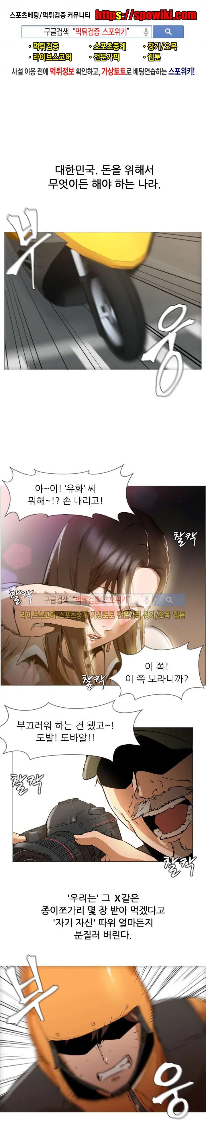 웹툰 이미지 1