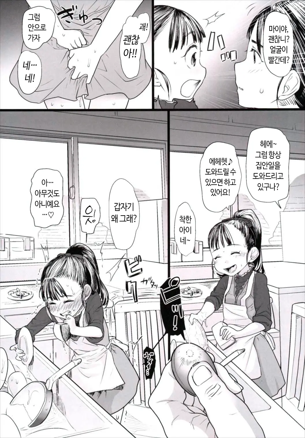 웹툰 이미지 3