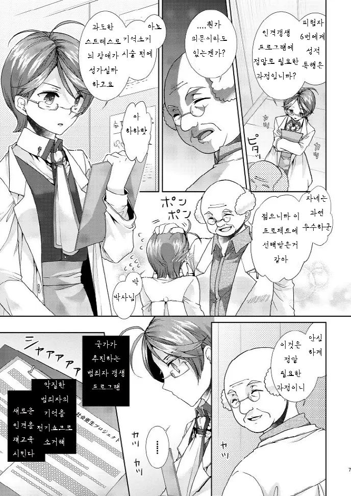 웹툰 이미지 6