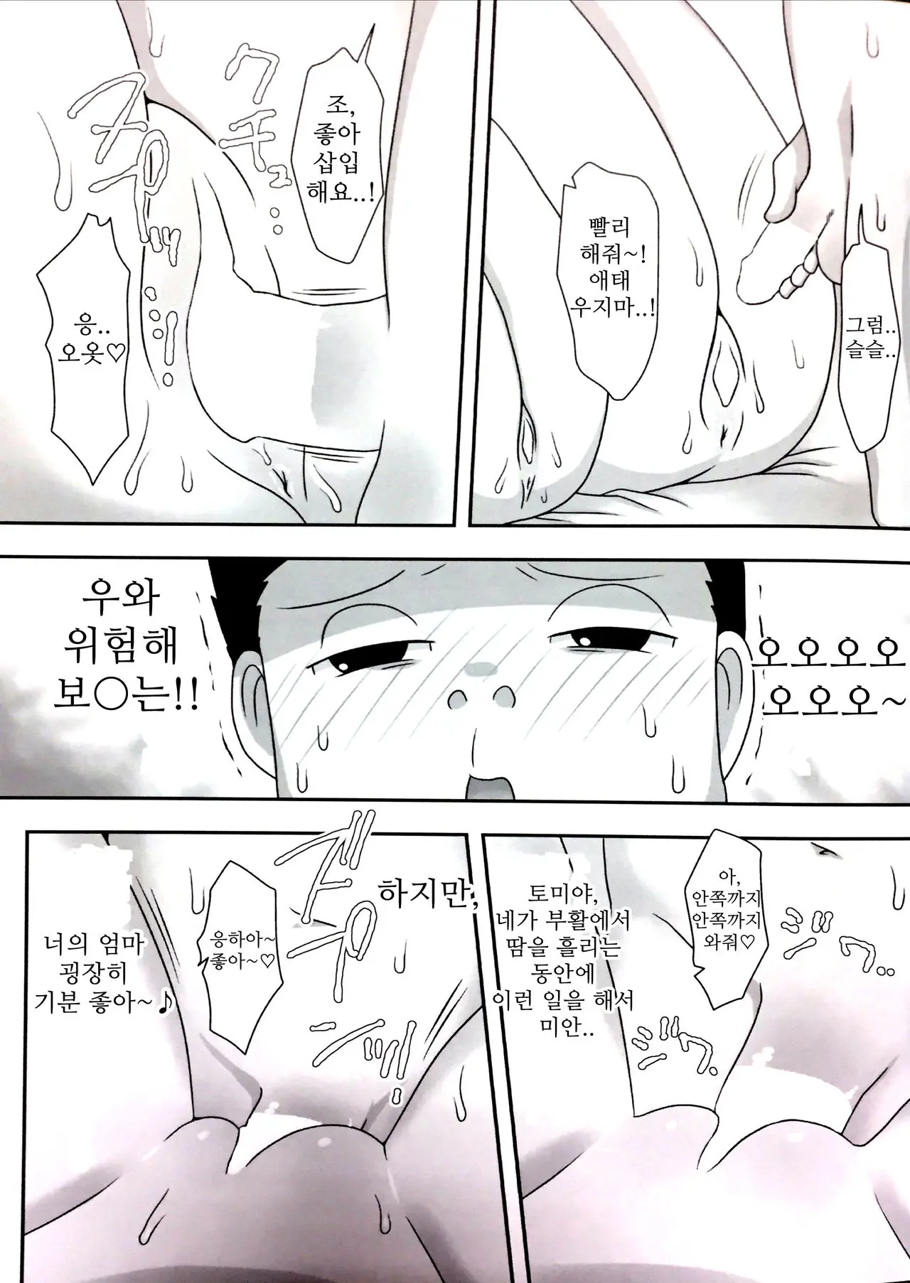 웹툰 이미지 11