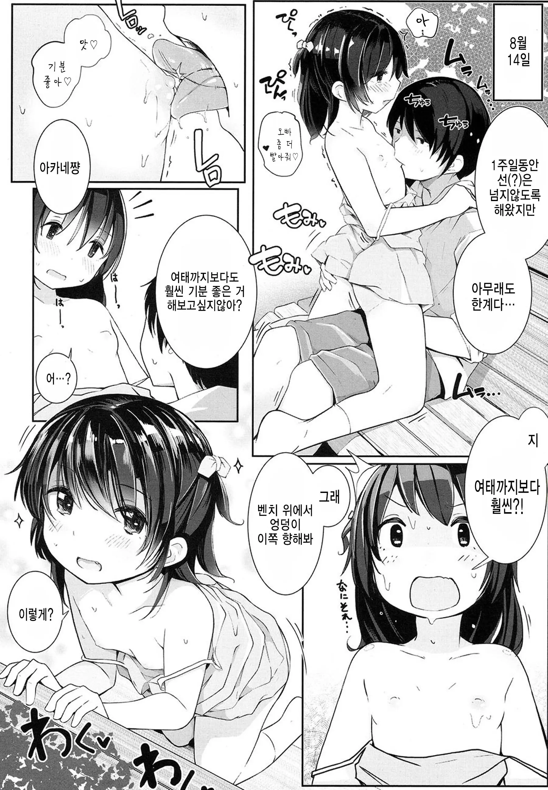 웹툰 이미지 13
