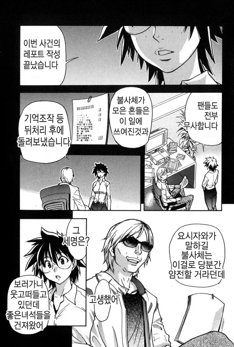 웹툰 이미지 217
