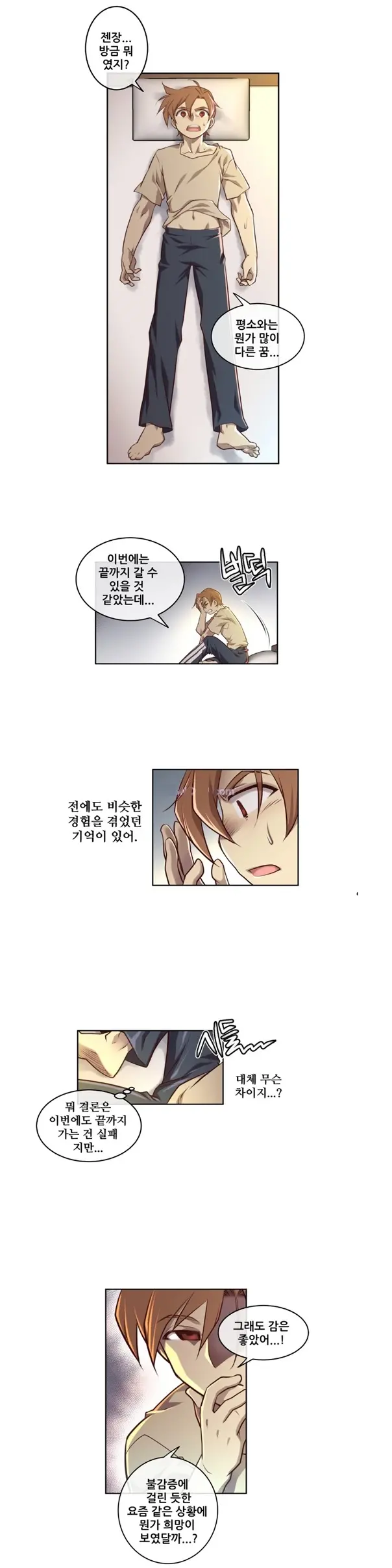웹툰 이미지 69