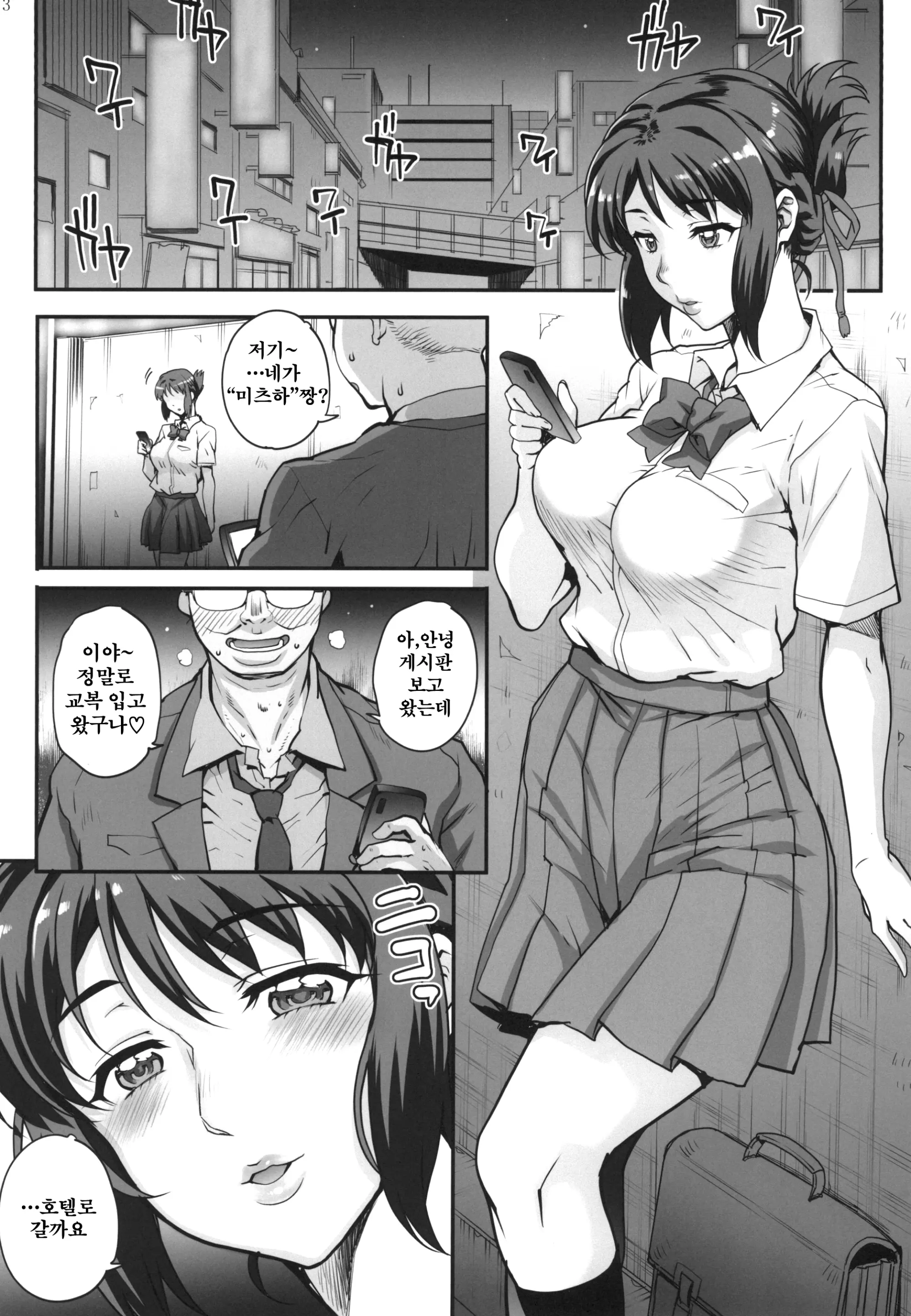 웹툰 이미지 4