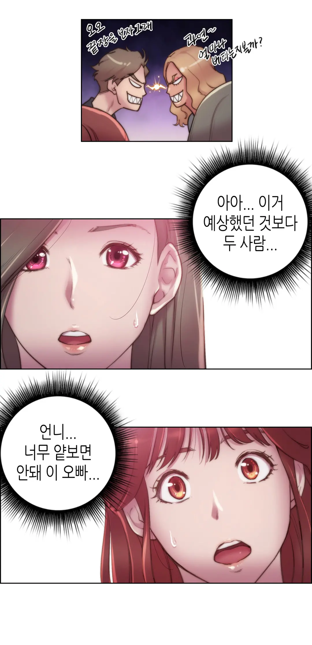 웹툰 이미지 324
