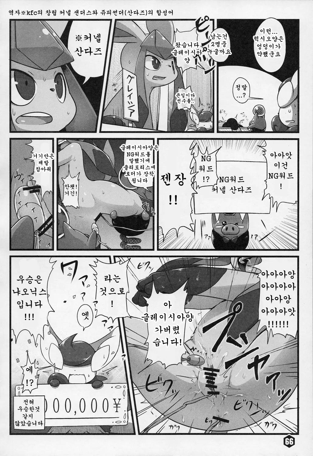 웹툰 이미지 64