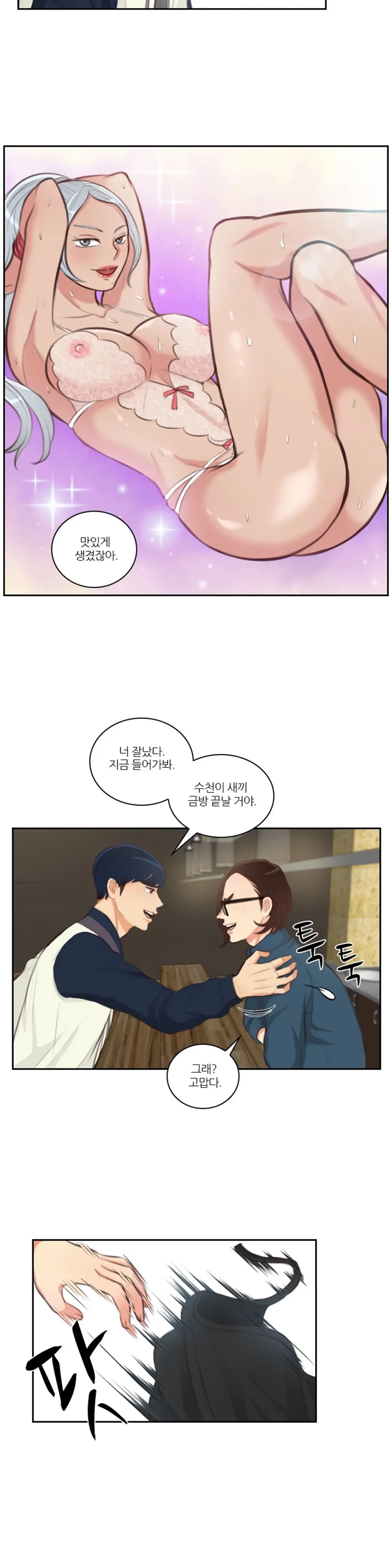 웹툰 이미지 438