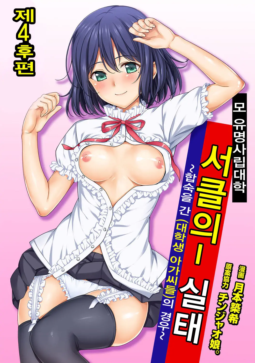 웹툰 이미지 52