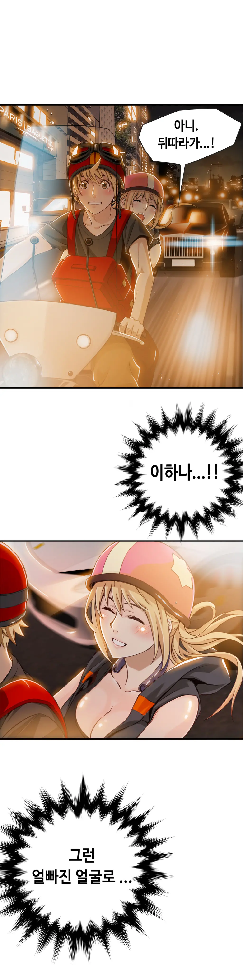 웹툰 이미지 187