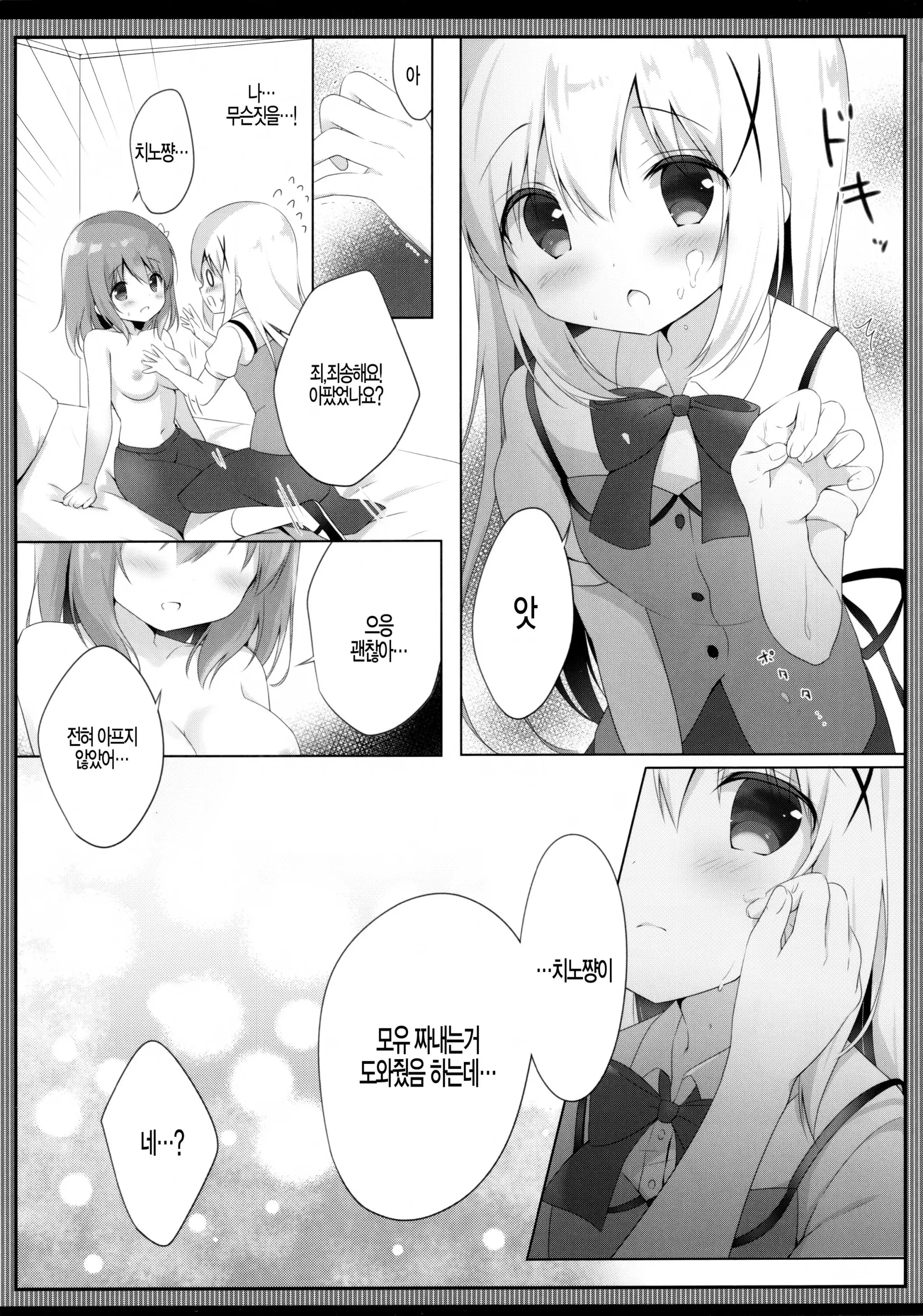 웹툰 이미지 5