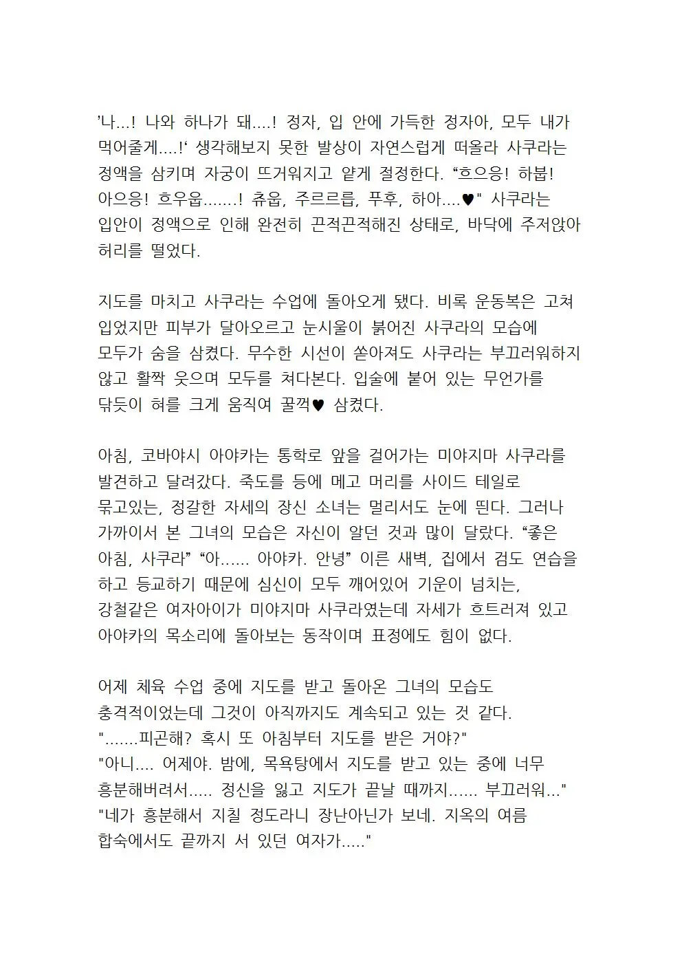 웹툰 이미지 98