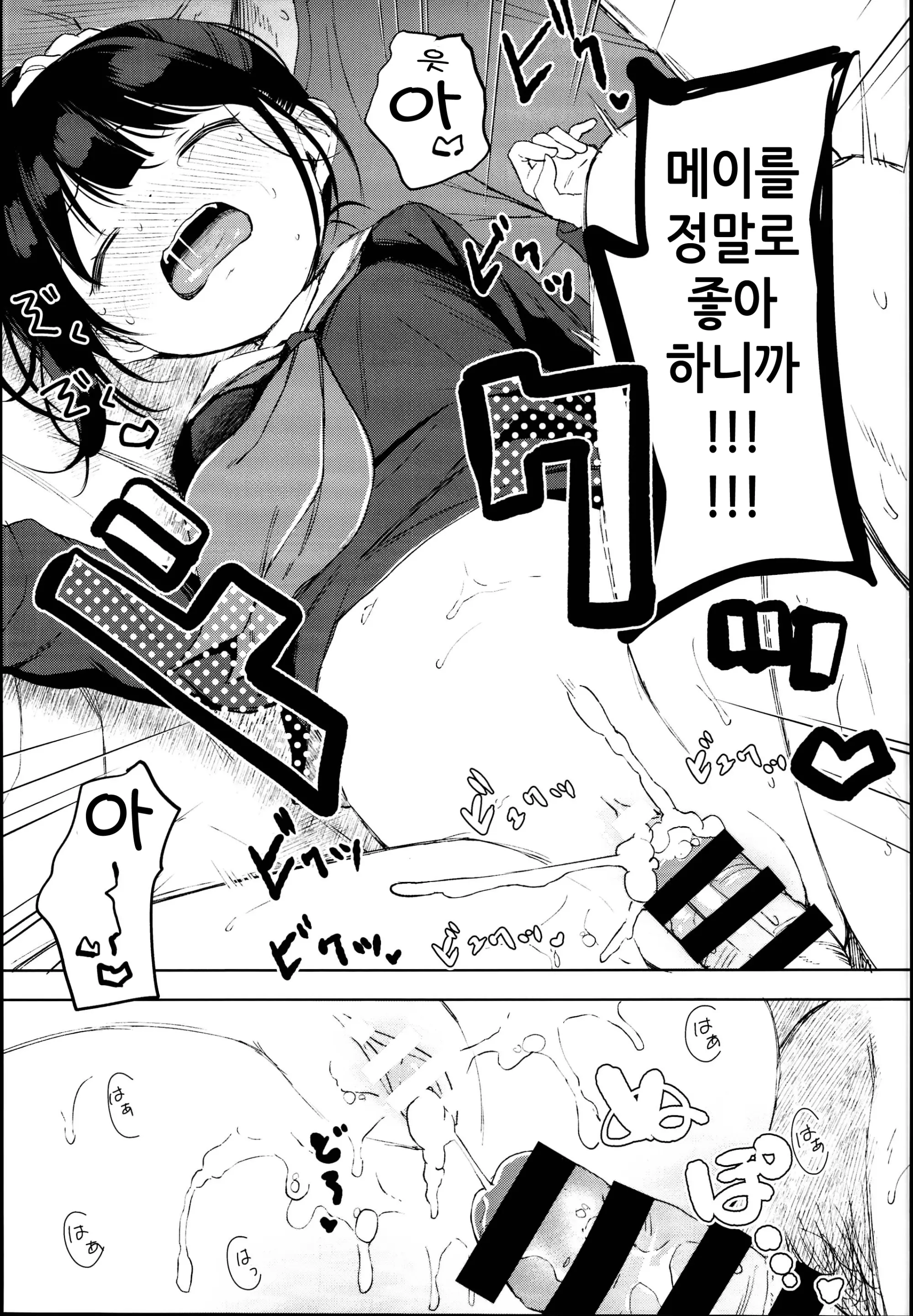웹툰 이미지 18