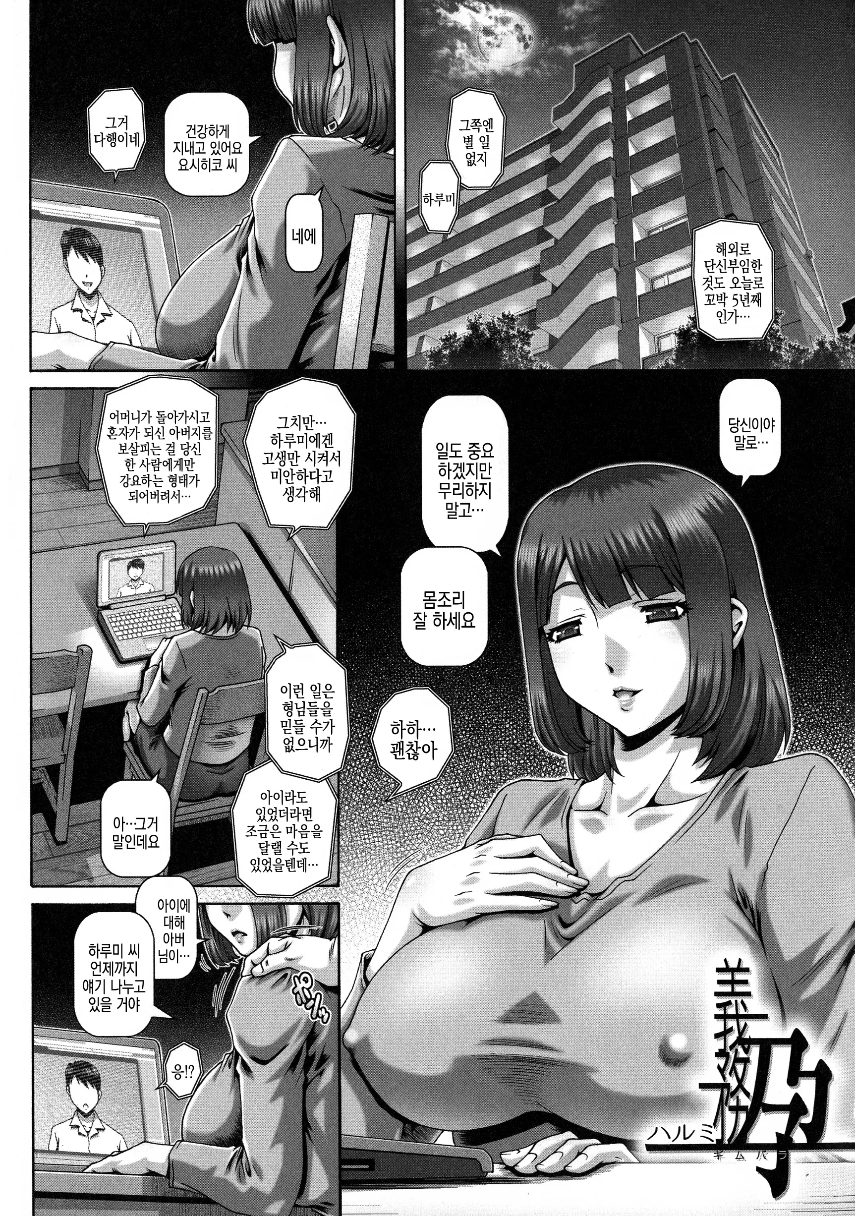 웹툰 이미지 157