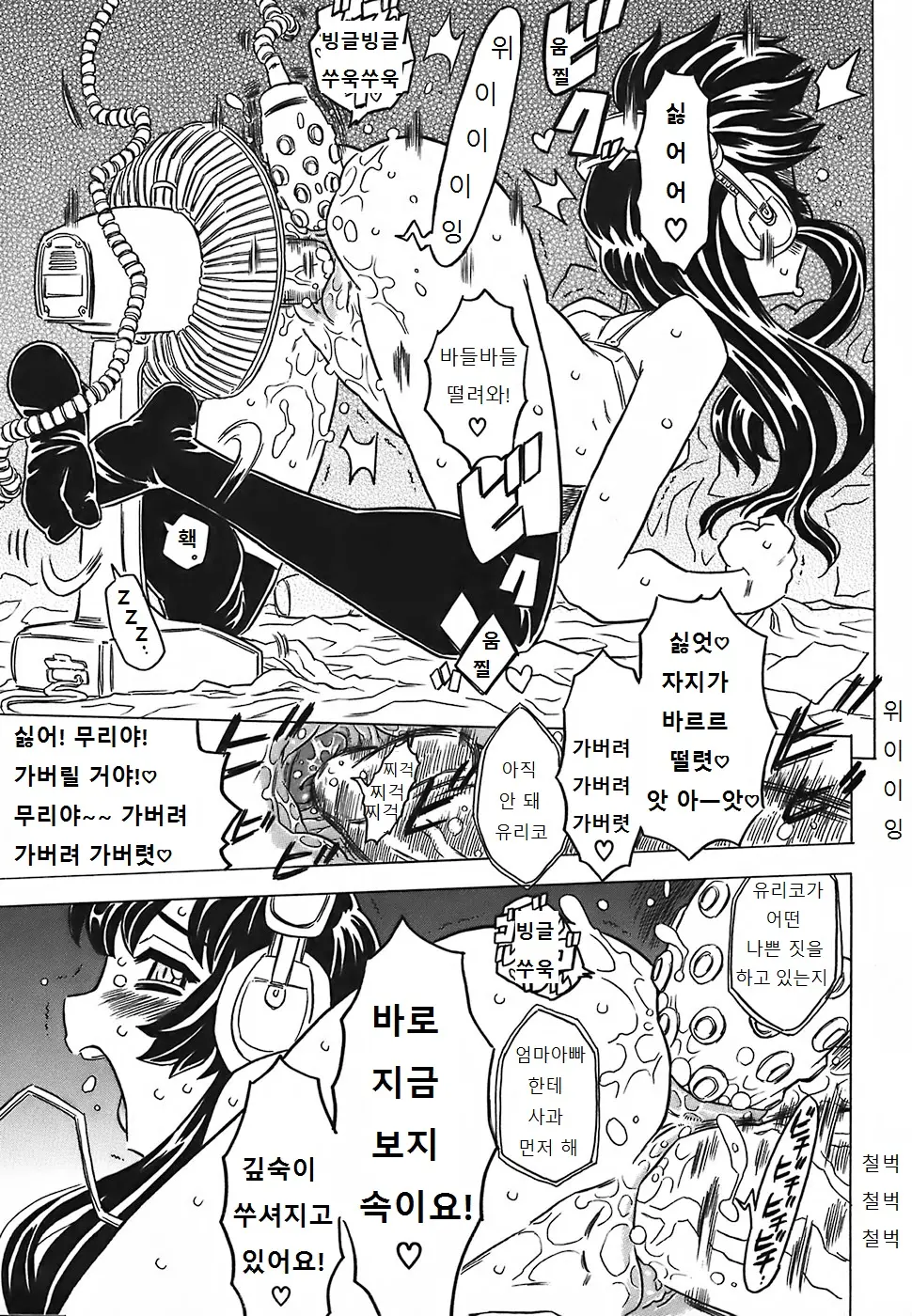 웹툰 이미지 173
