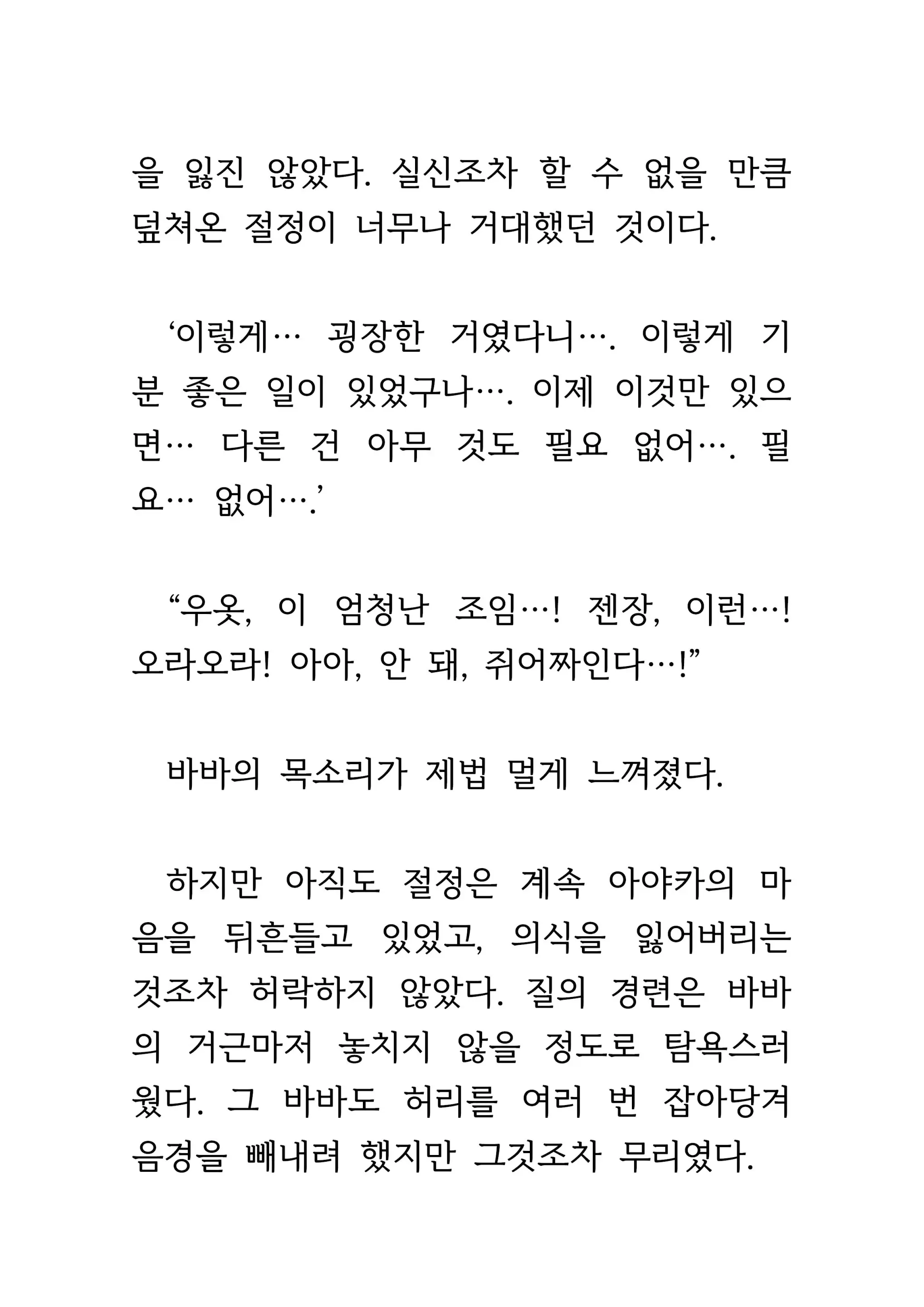 웹툰 이미지 443