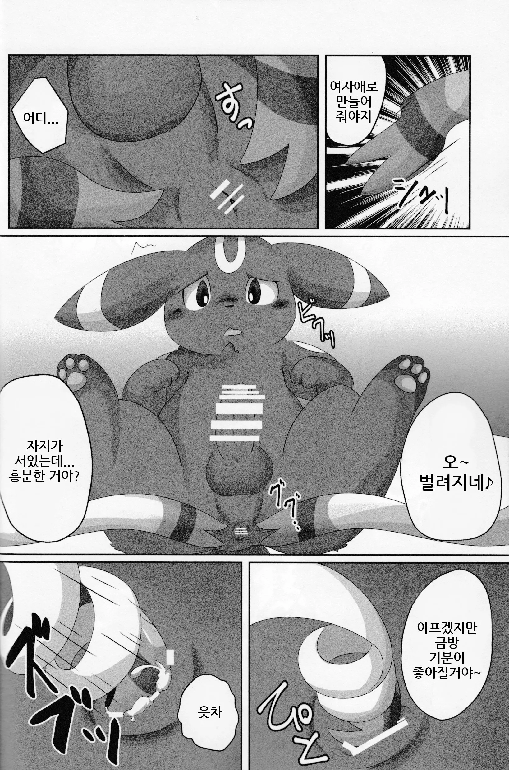 웹툰 이미지 10