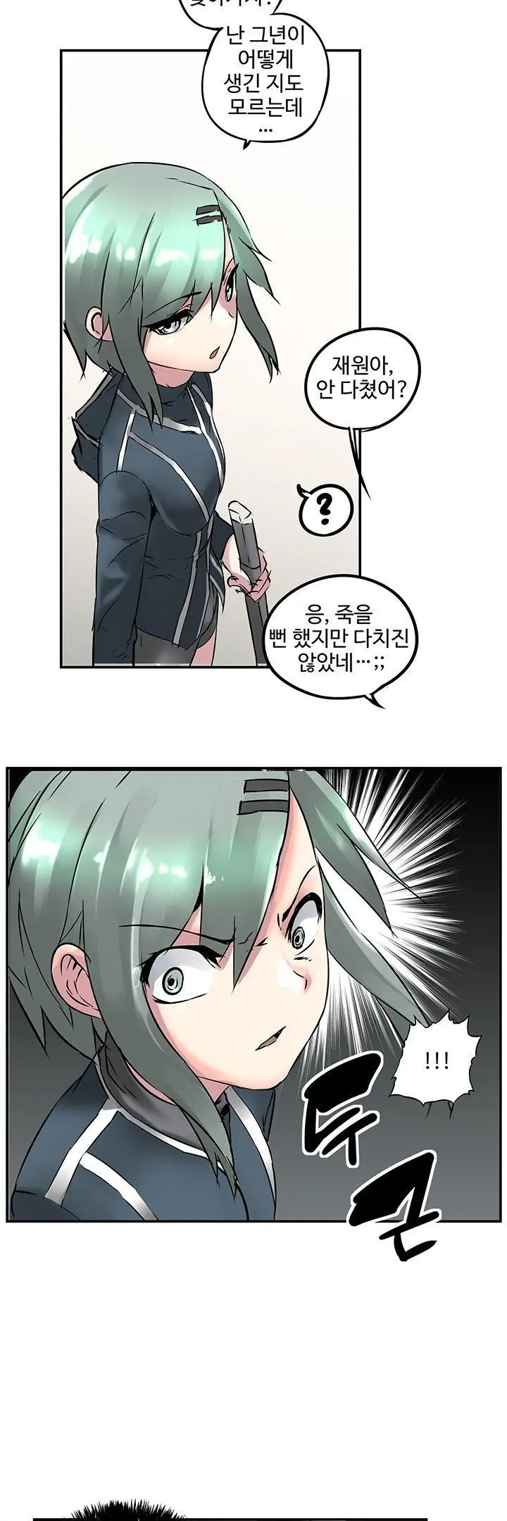 웹툰 이미지 143